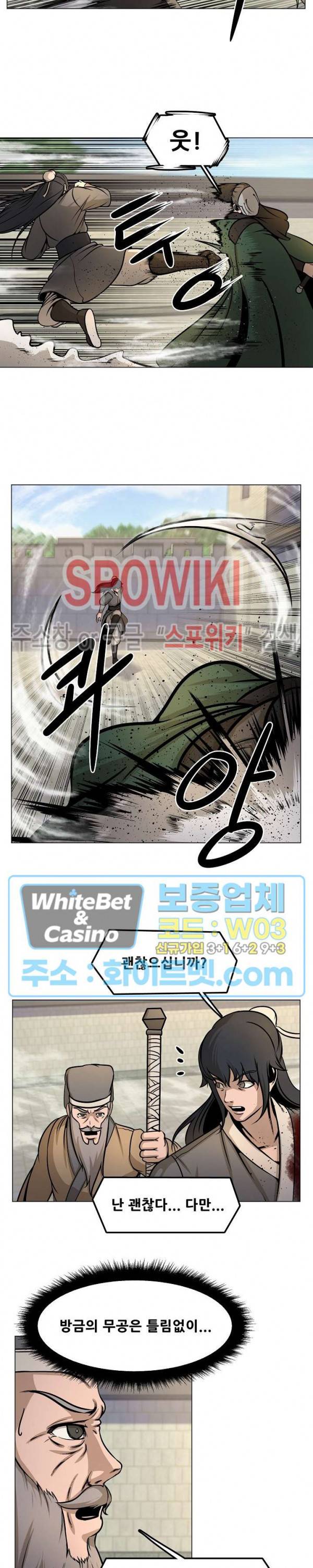 종뢰표사 22화 5