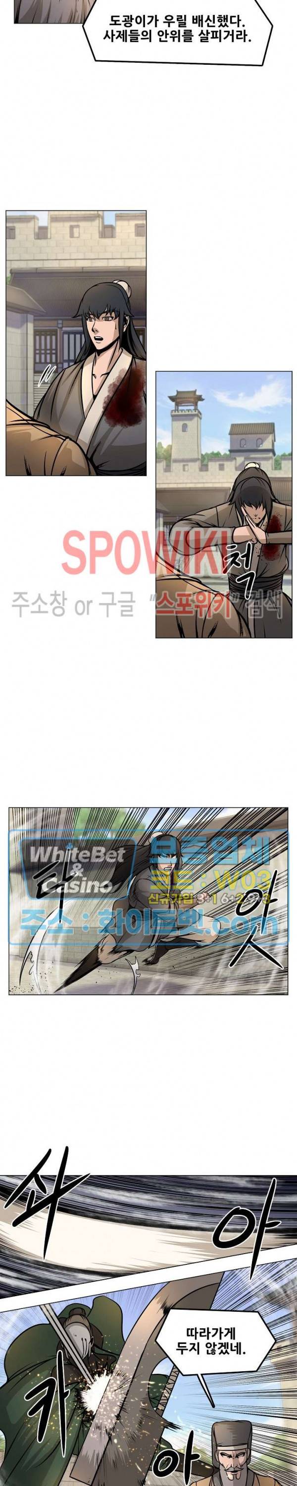 종뢰표사 22화 6