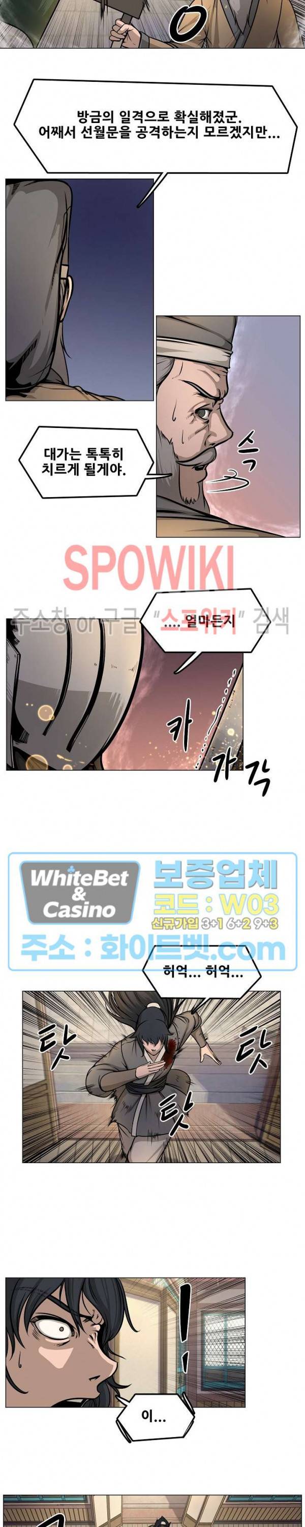 종뢰표사 22화 7