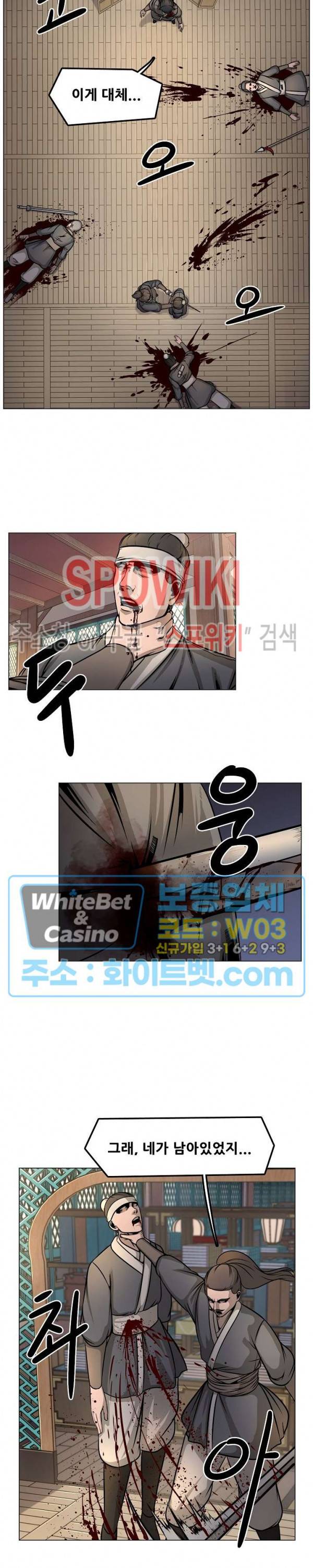 종뢰표사 22화 8