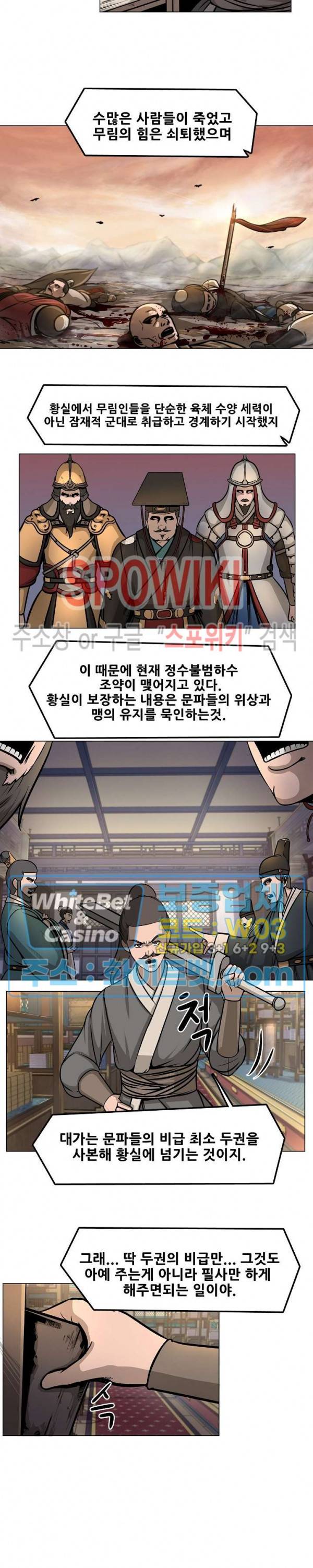 종뢰표사 22화 10