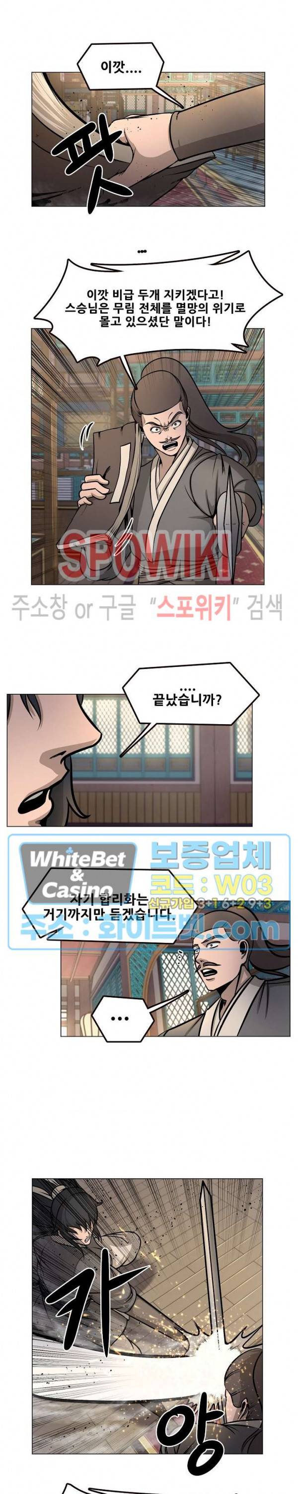 종뢰표사 22화 11