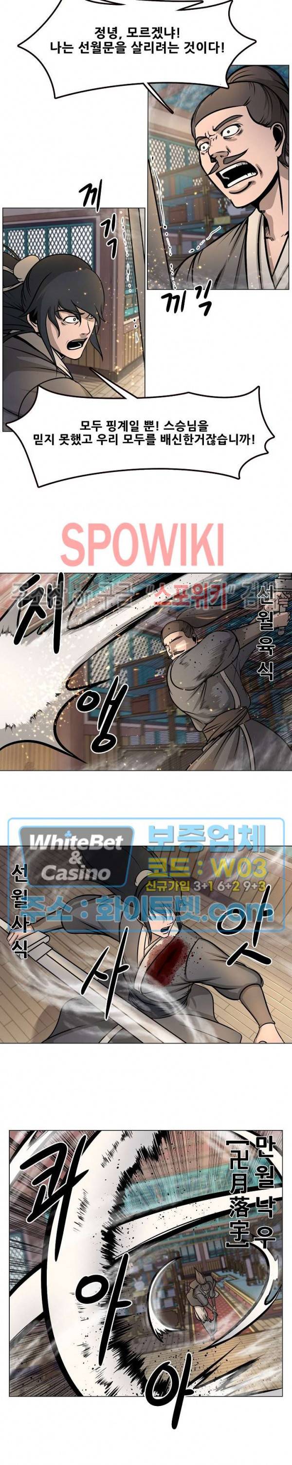 종뢰표사 22화 12