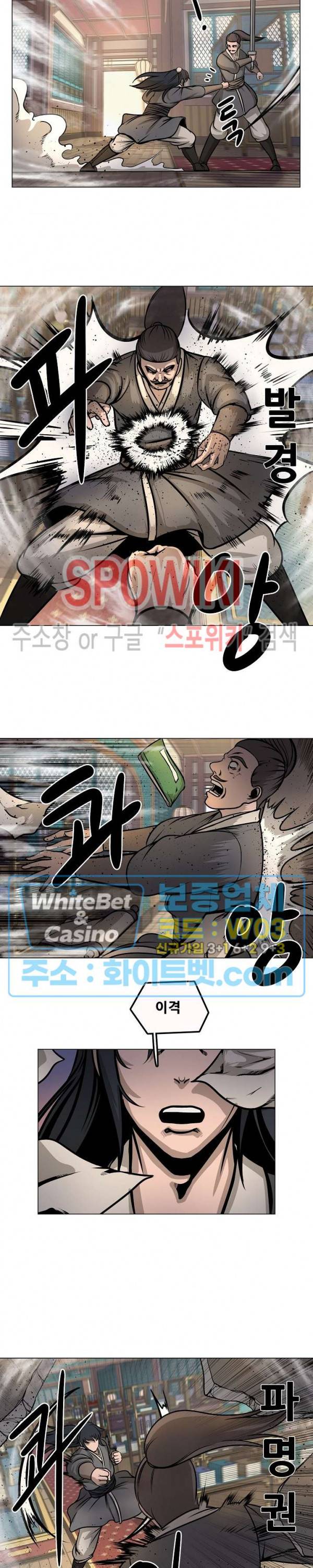 종뢰표사 22화 14