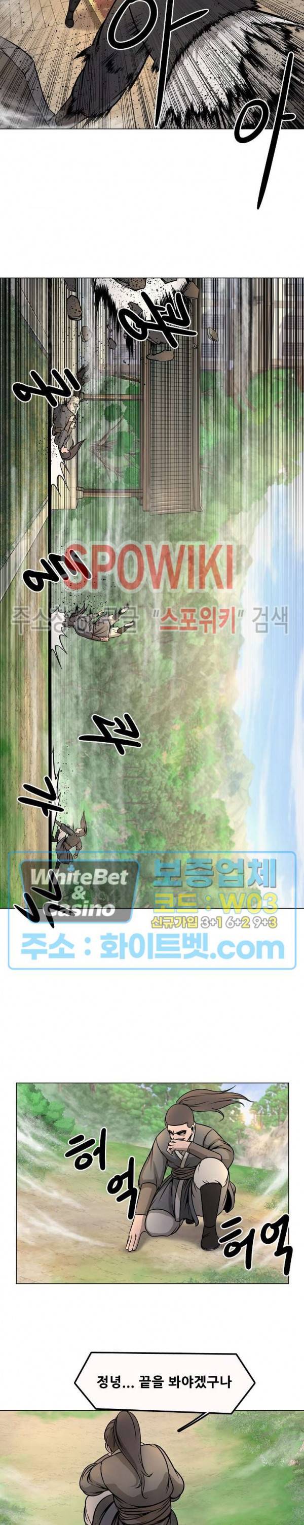 종뢰표사 22화 15