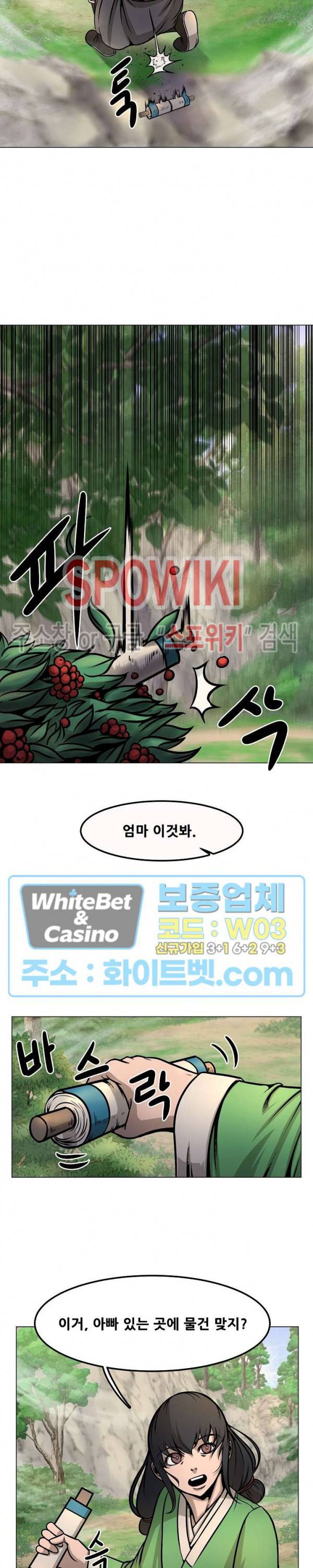 종뢰표사 22화 16