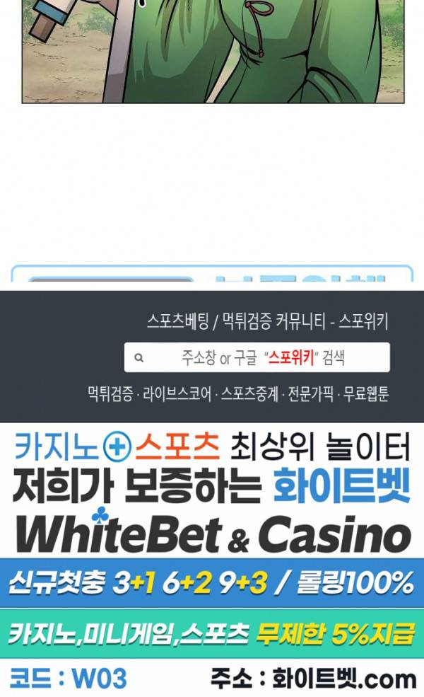 종뢰표사 22화 17