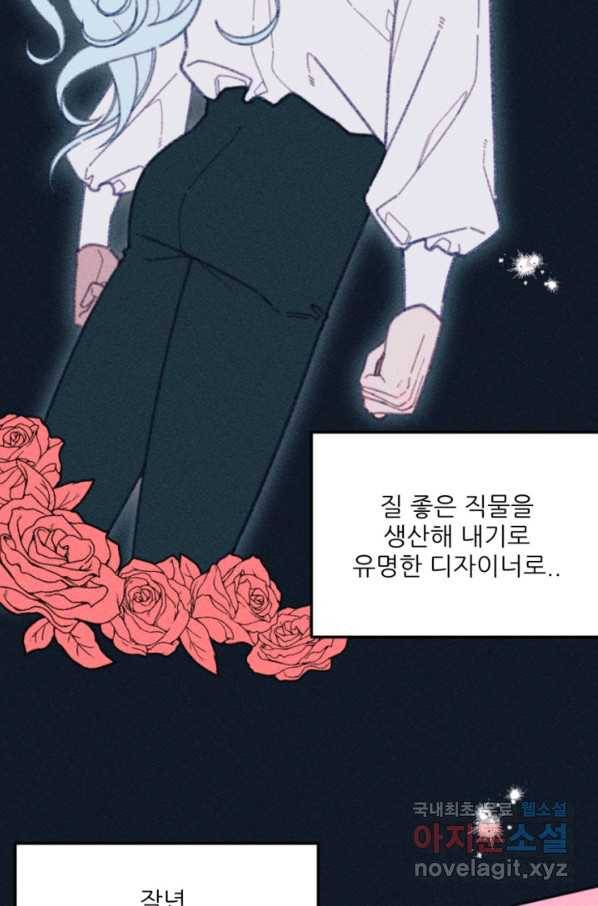악녀에게 반하지 마세요 28화 2