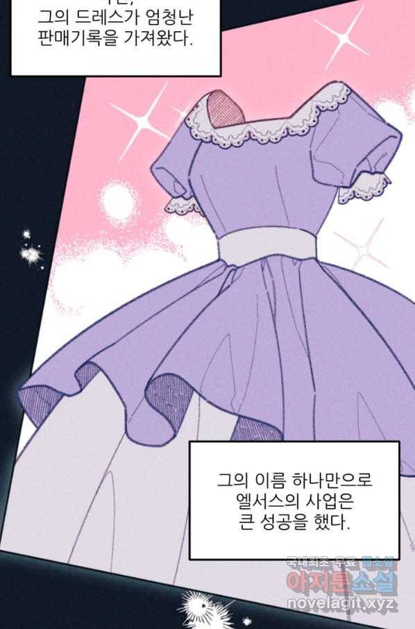 악녀에게 반하지 마세요 28화 3