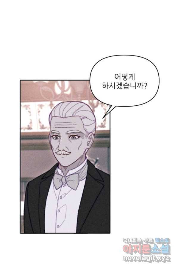 악녀에게 반하지 마세요 28화 7
