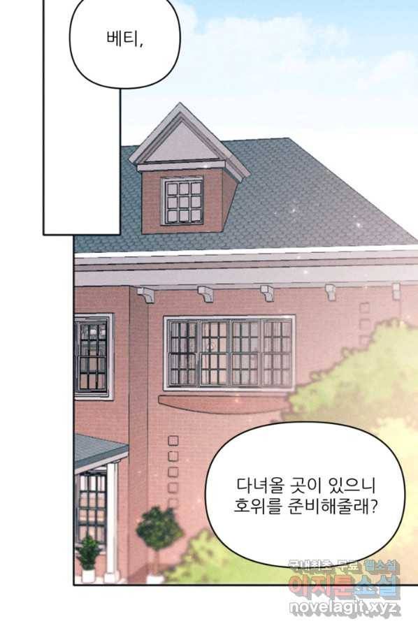 악녀에게 반하지 마세요 28화 13