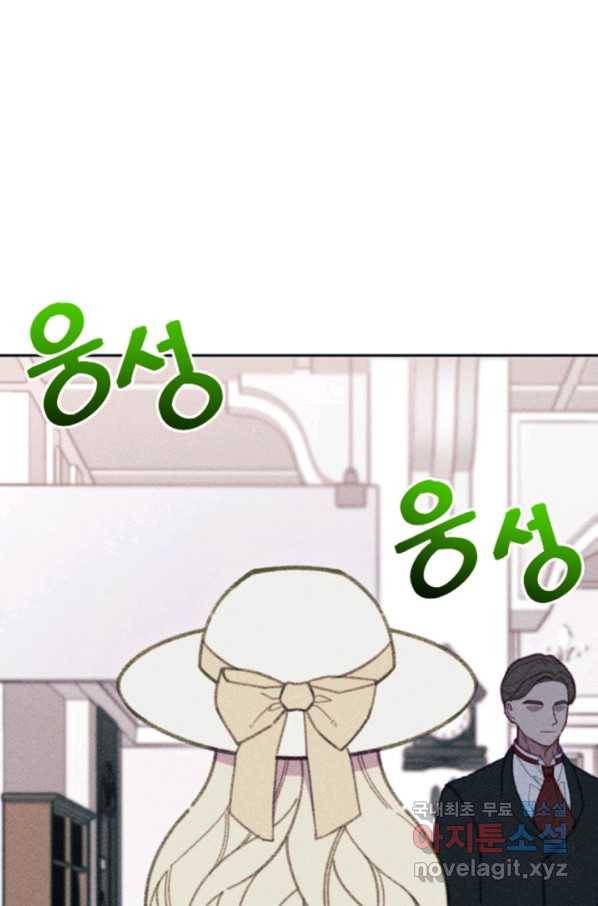 악녀에게 반하지 마세요 28화 18
