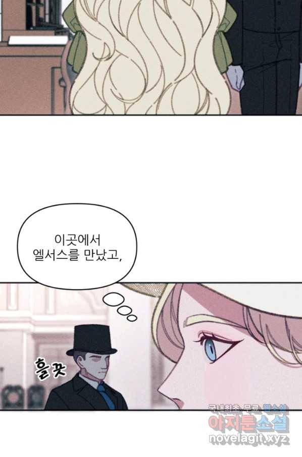 악녀에게 반하지 마세요 28화 19