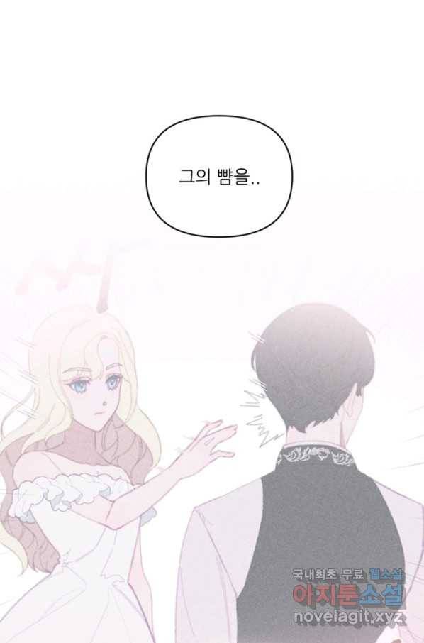 악녀에게 반하지 마세요 28화 20