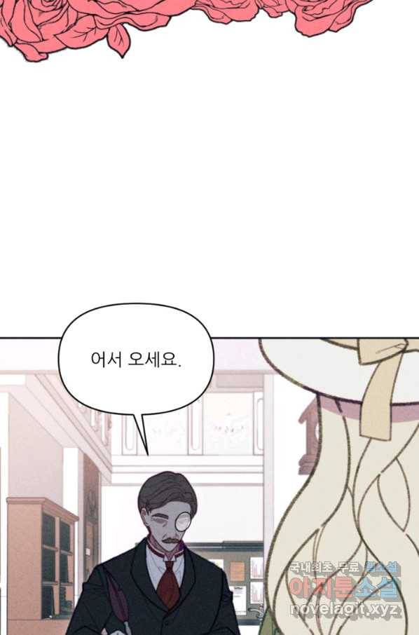 악녀에게 반하지 마세요 28화 22