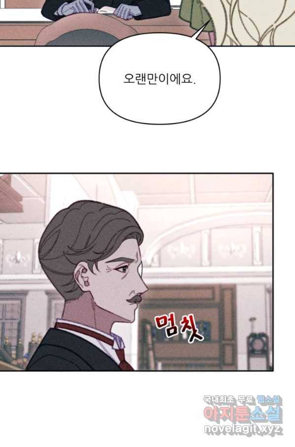 악녀에게 반하지 마세요 28화 23