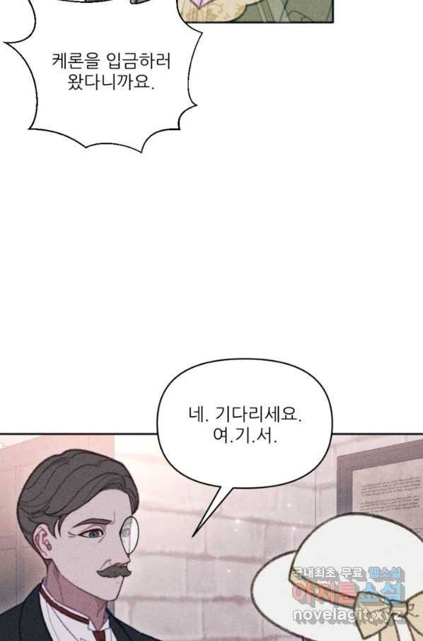 악녀에게 반하지 마세요 28화 31