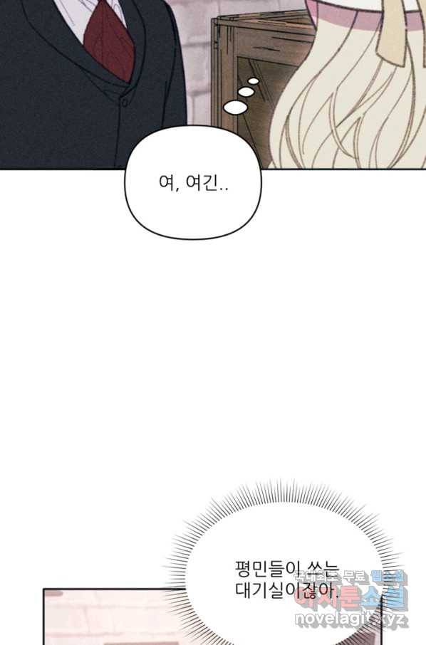 악녀에게 반하지 마세요 28화 32