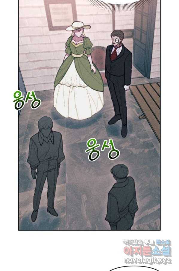 악녀에게 반하지 마세요 28화 33