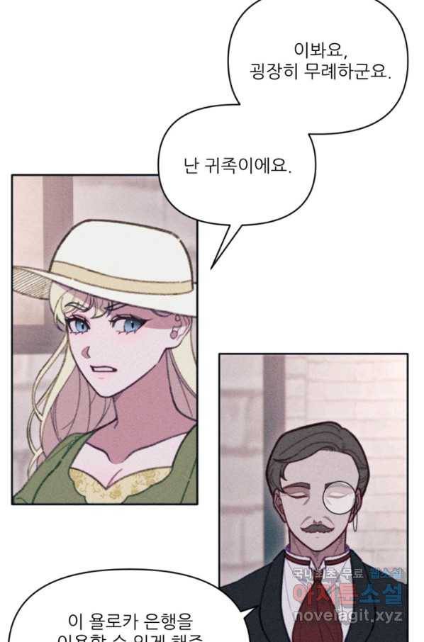 악녀에게 반하지 마세요 28화 34