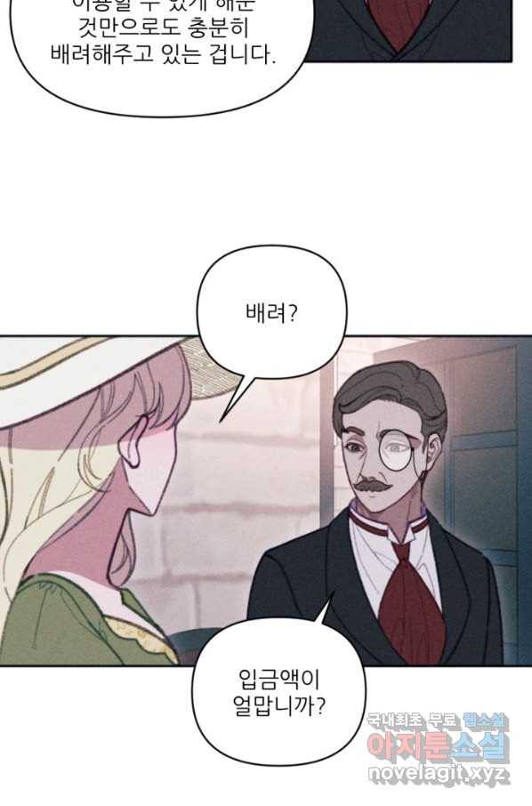악녀에게 반하지 마세요 28화 35