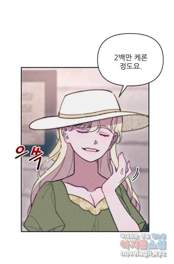 악녀에게 반하지 마세요 28화 36