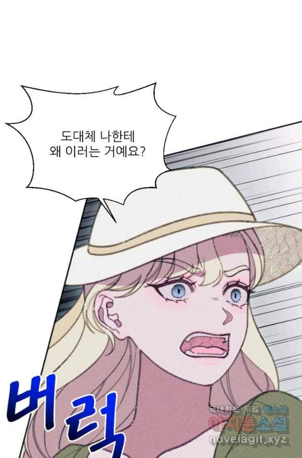 악녀에게 반하지 마세요 28화 38