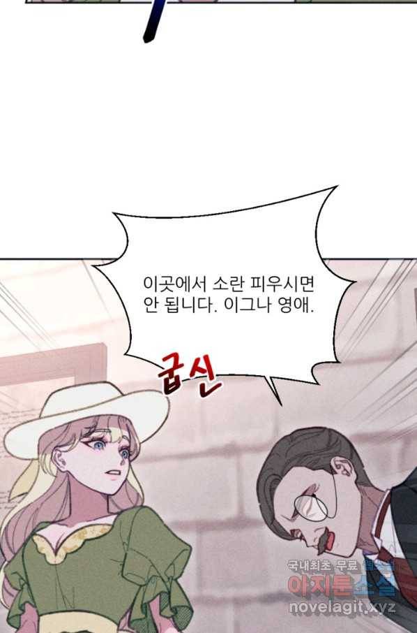 악녀에게 반하지 마세요 28화 39