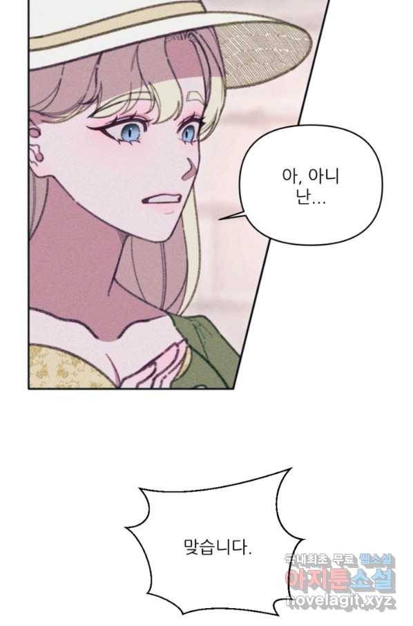 악녀에게 반하지 마세요 28화 41