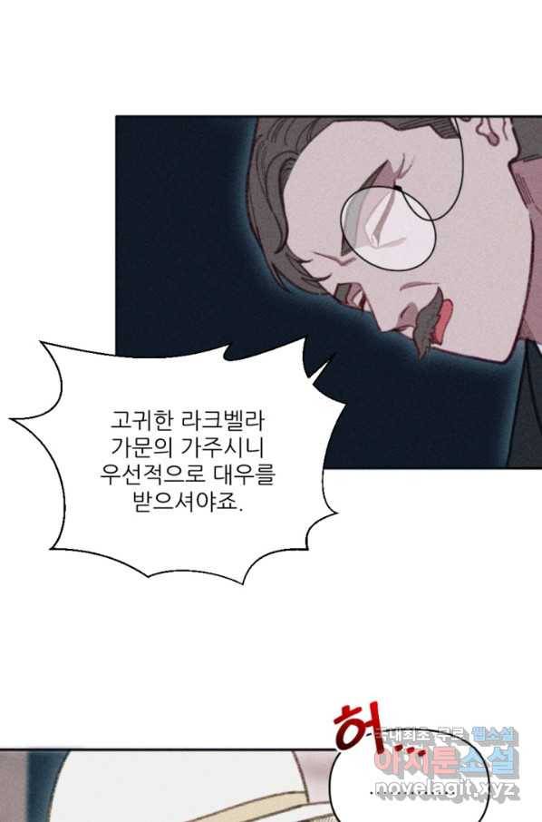 악녀에게 반하지 마세요 28화 42