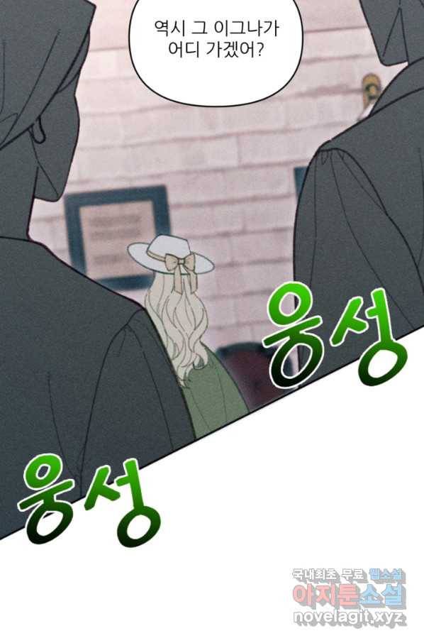 악녀에게 반하지 마세요 28화 46