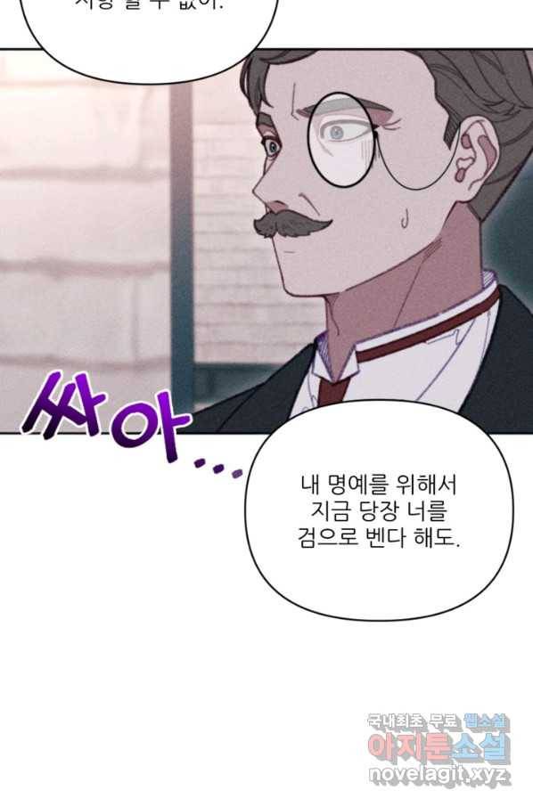 악녀에게 반하지 마세요 28화 51