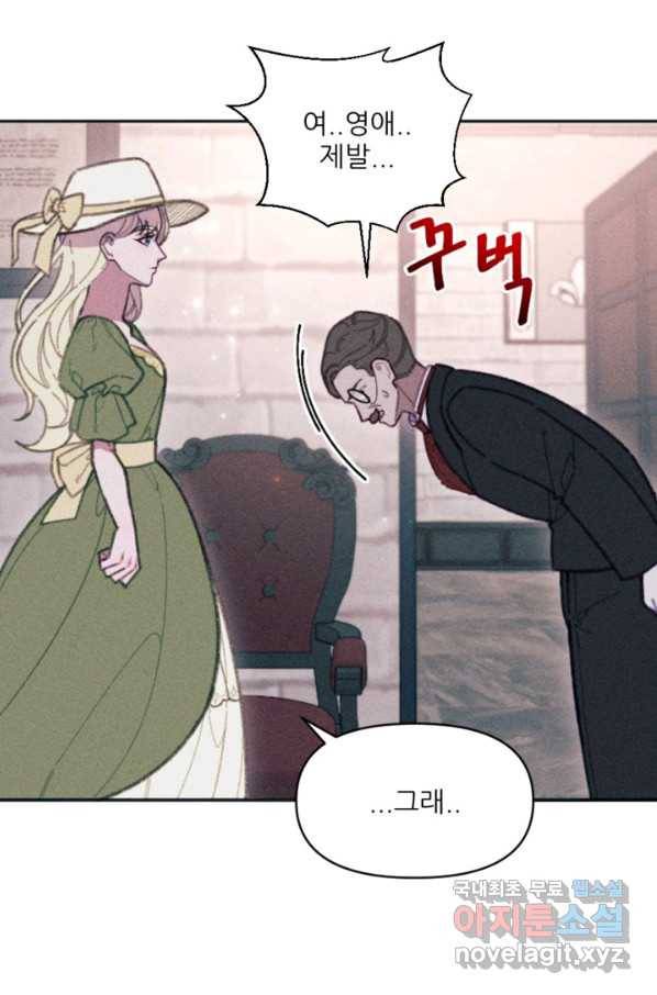 악녀에게 반하지 마세요 28화 52
