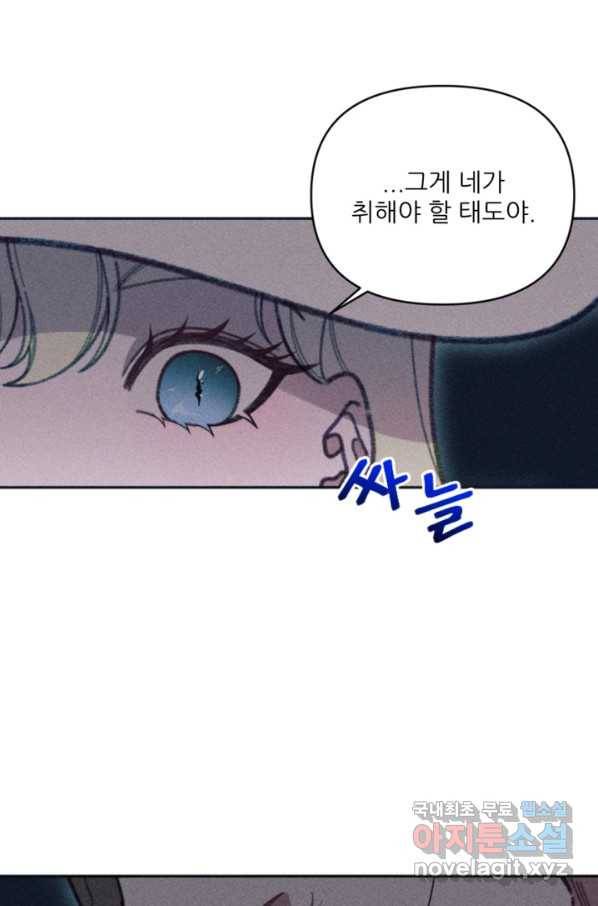 악녀에게 반하지 마세요 28화 53