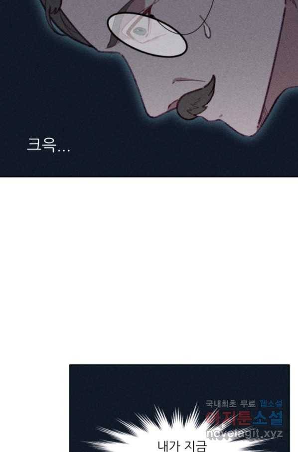 악녀에게 반하지 마세요 28화 54