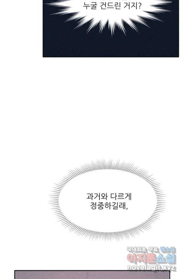 악녀에게 반하지 마세요 28화 55