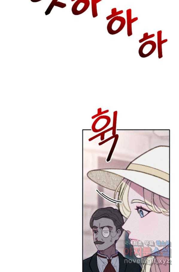 악녀에게 반하지 마세요 28화 58
