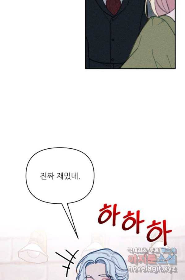 악녀에게 반하지 마세요 28화 59