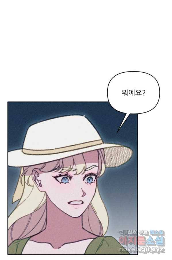 악녀에게 반하지 마세요 28화 61