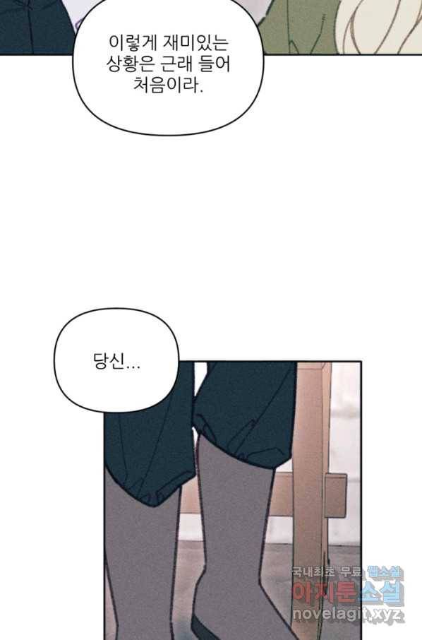 악녀에게 반하지 마세요 28화 63