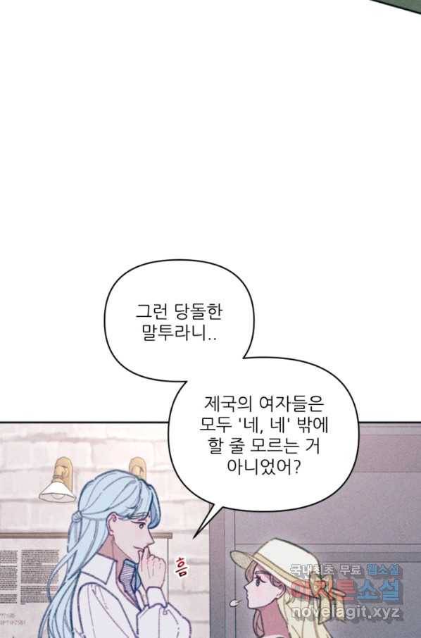 악녀에게 반하지 마세요 28화 67