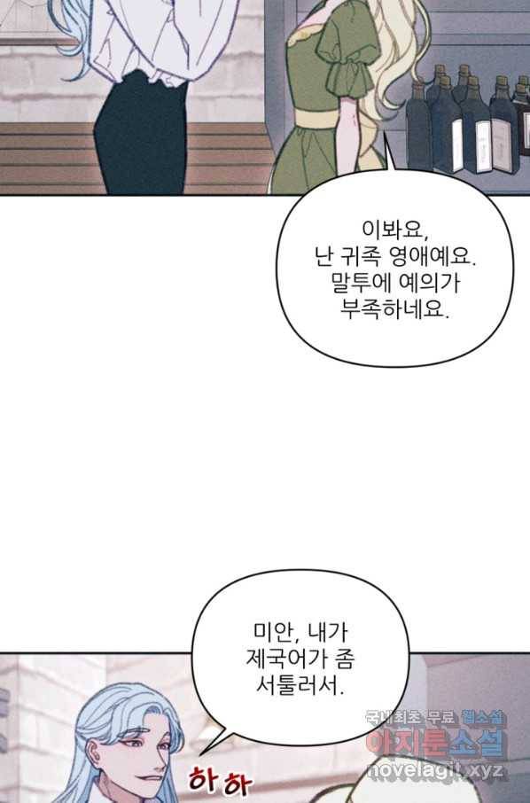 악녀에게 반하지 마세요 28화 68