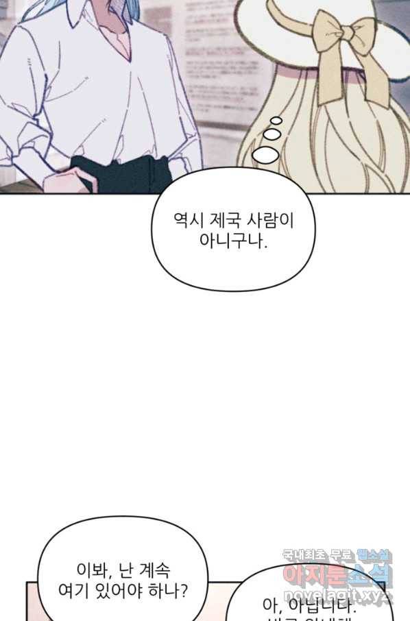악녀에게 반하지 마세요 28화 69