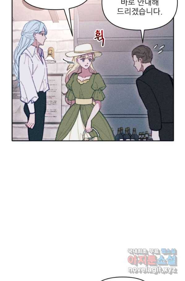 악녀에게 반하지 마세요 28화 70