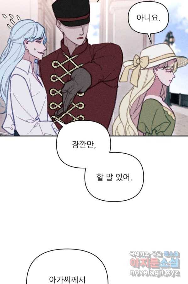 악녀에게 반하지 마세요 28화 77