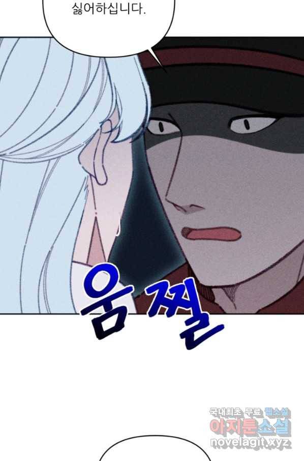 악녀에게 반하지 마세요 28화 78