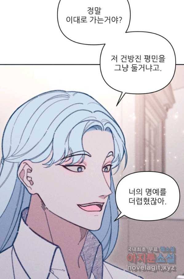 악녀에게 반하지 마세요 28화 79