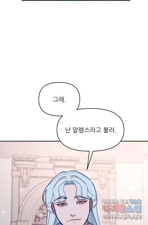 악녀에게 반하지 마세요 28화 82