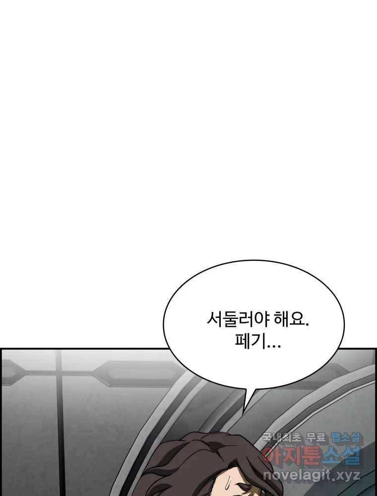 복마전 21화 괴뢰 1