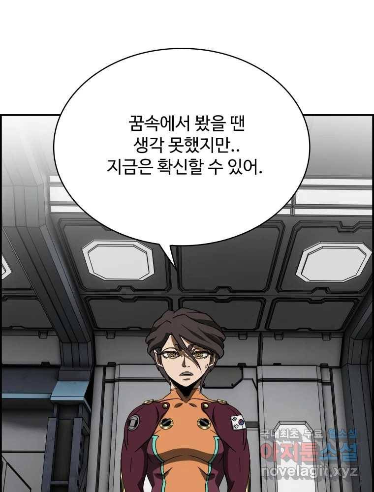 복마전 21화 괴뢰 14